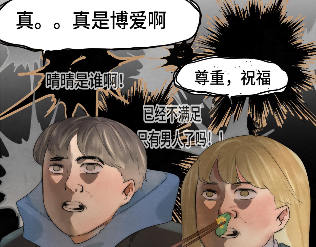 第45话 地瓜之恋59