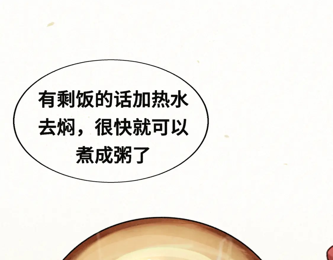 第96话温暖的手心95