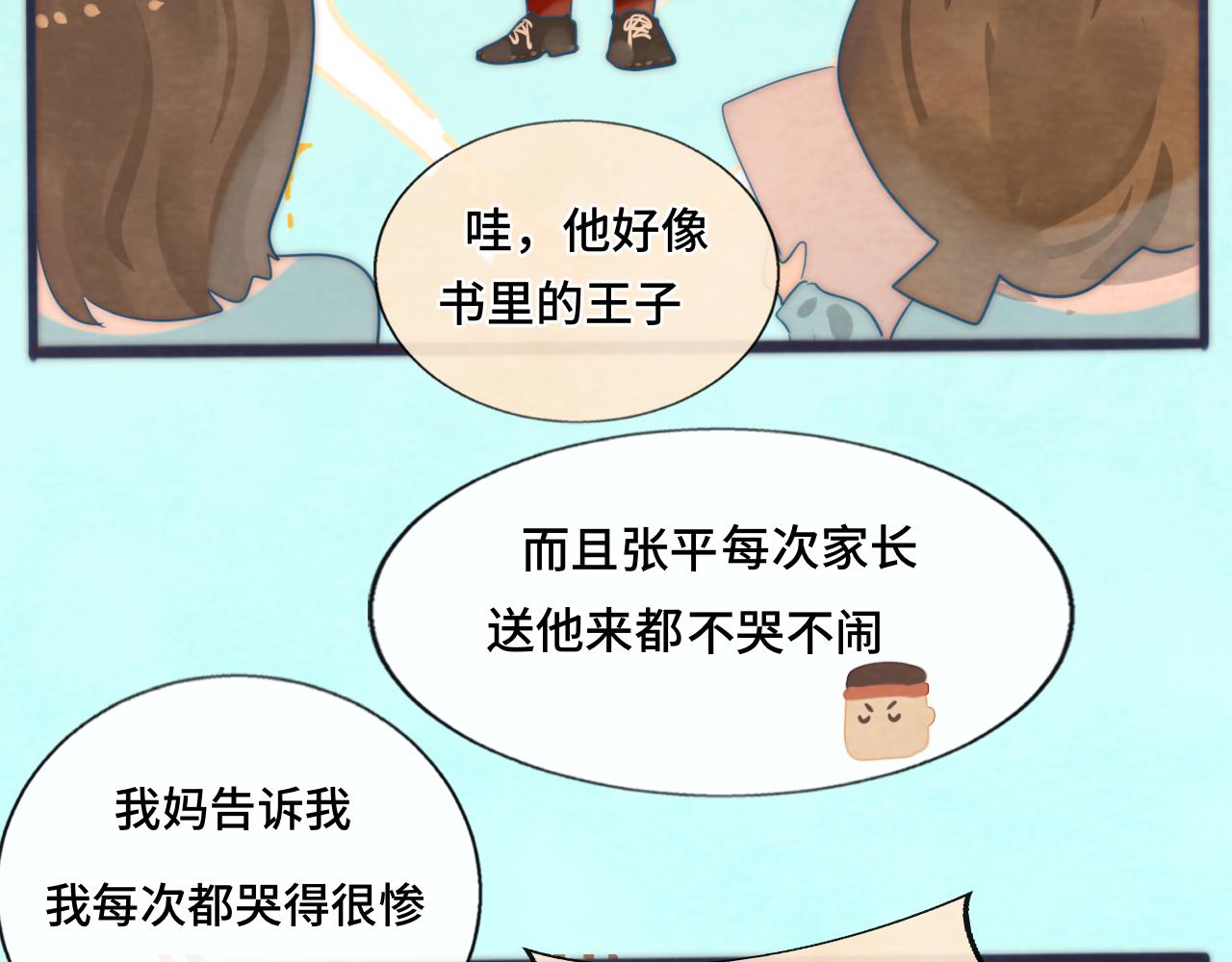 第46话 一起度过的纪念日21