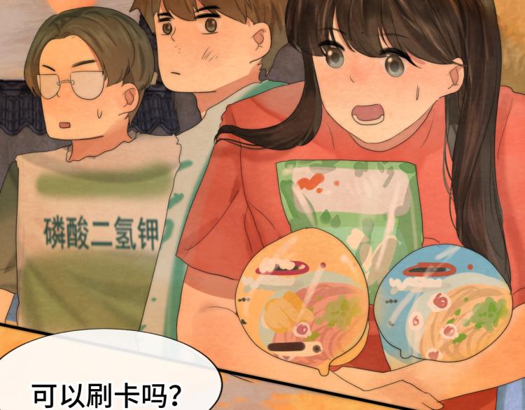 第37话夏天就是西瓜朋友和烟花123