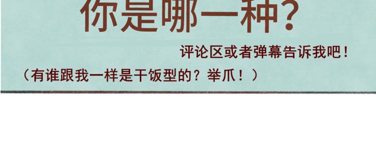 第12话 生理期乌龙事件（下）213