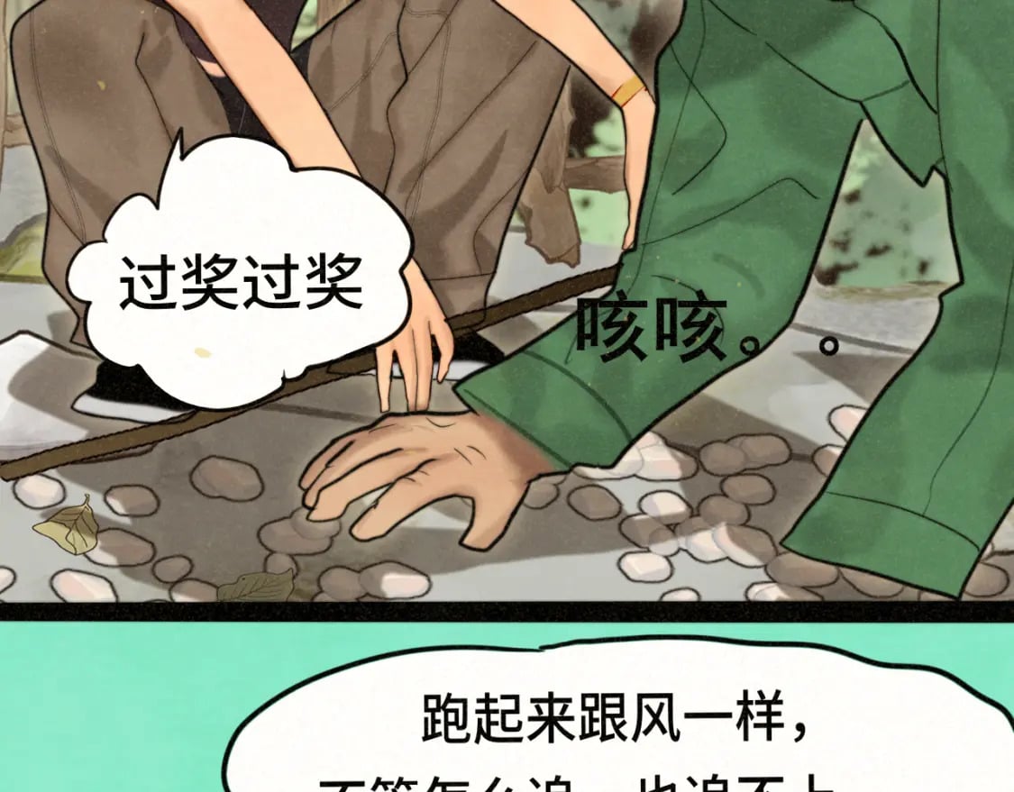 第89集 起风了103