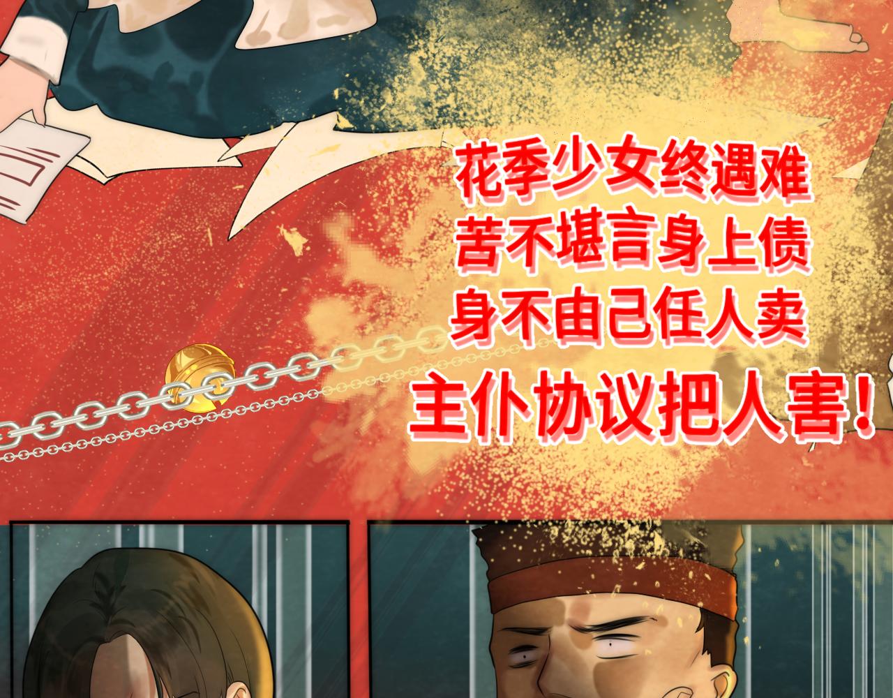 第47话 主仆协议？34