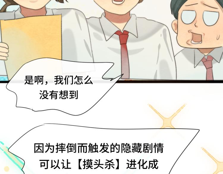 第36话 少女漫该怎么画！86