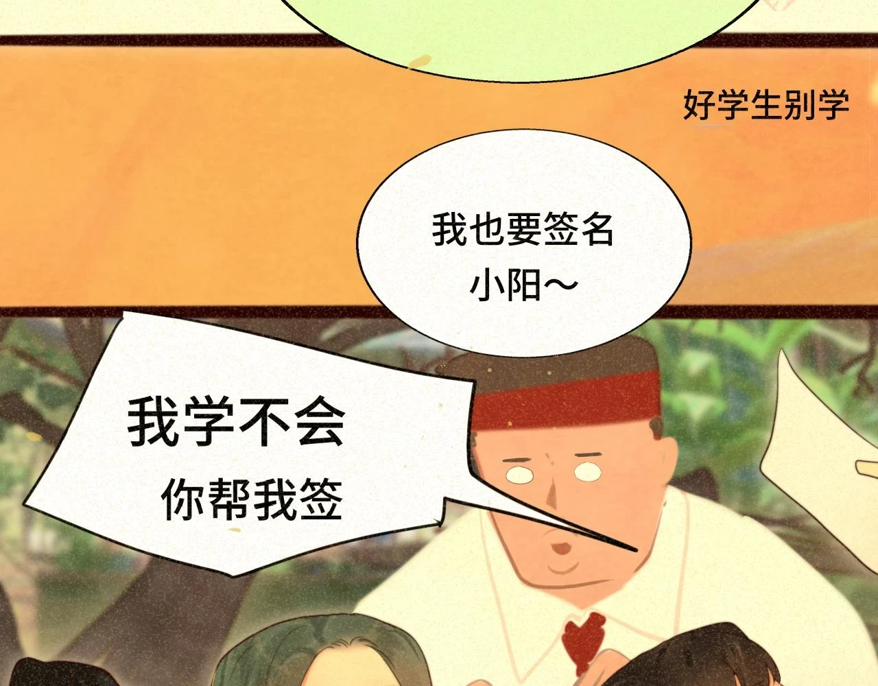 第79话青春是无解的命题9
