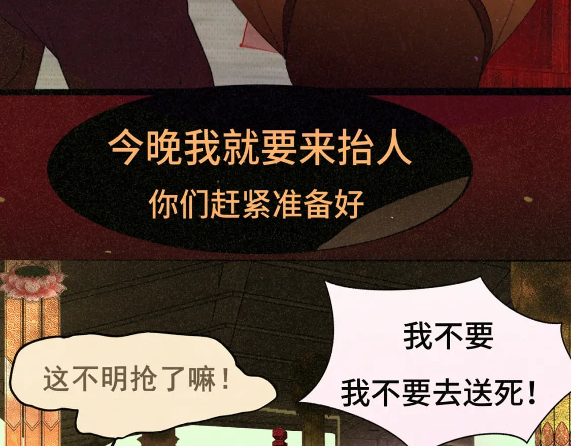 第86话 唯爱永生9