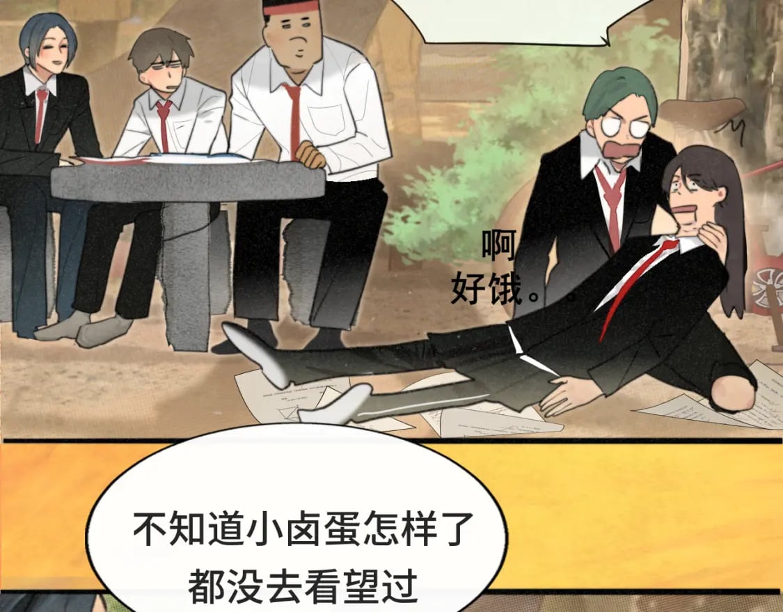第102集 意料之外的宴会12