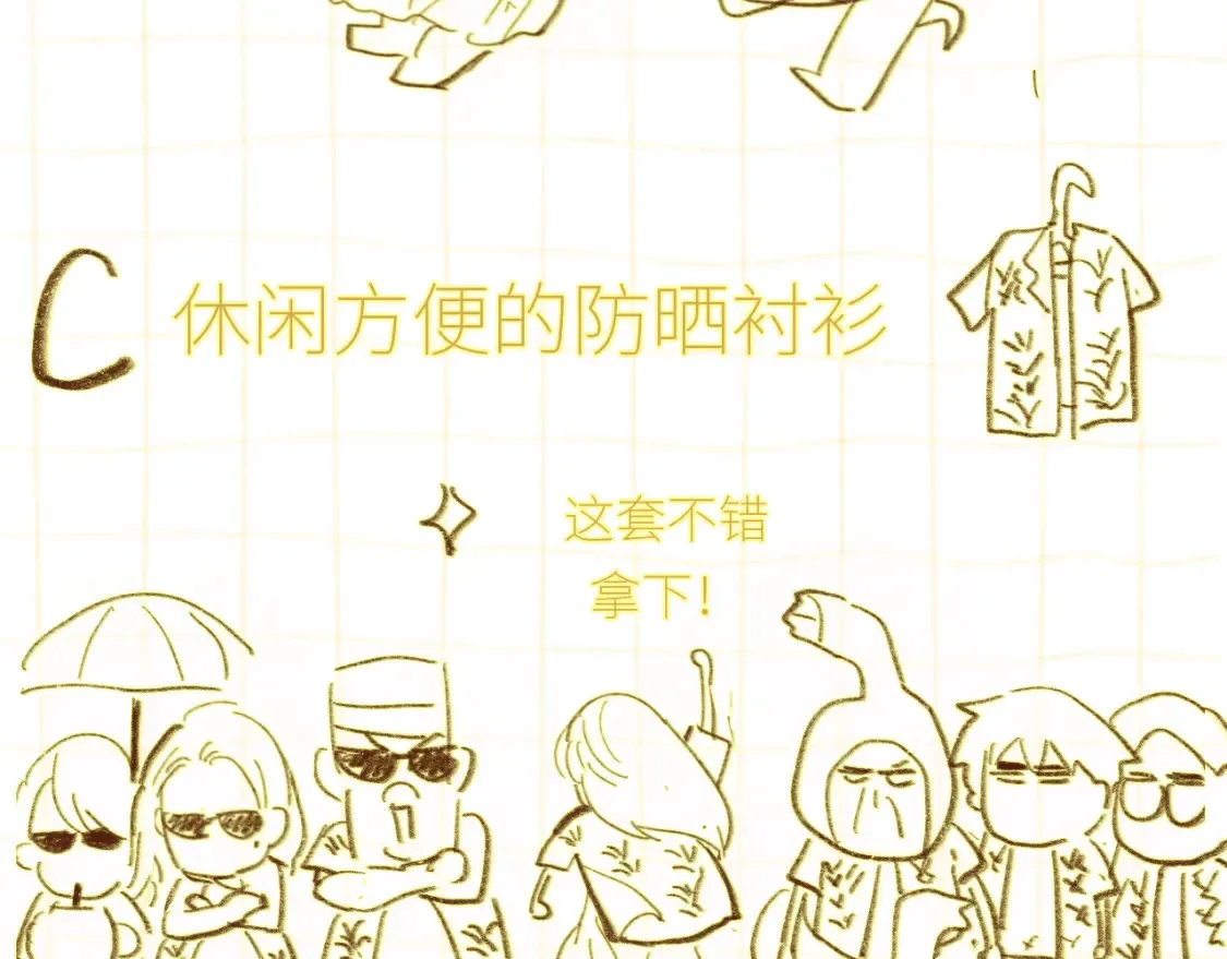 第123话白月光的杀伤力132