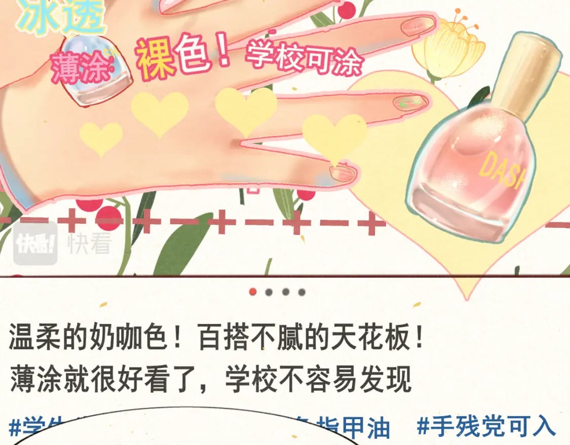 第84话情窦初开34