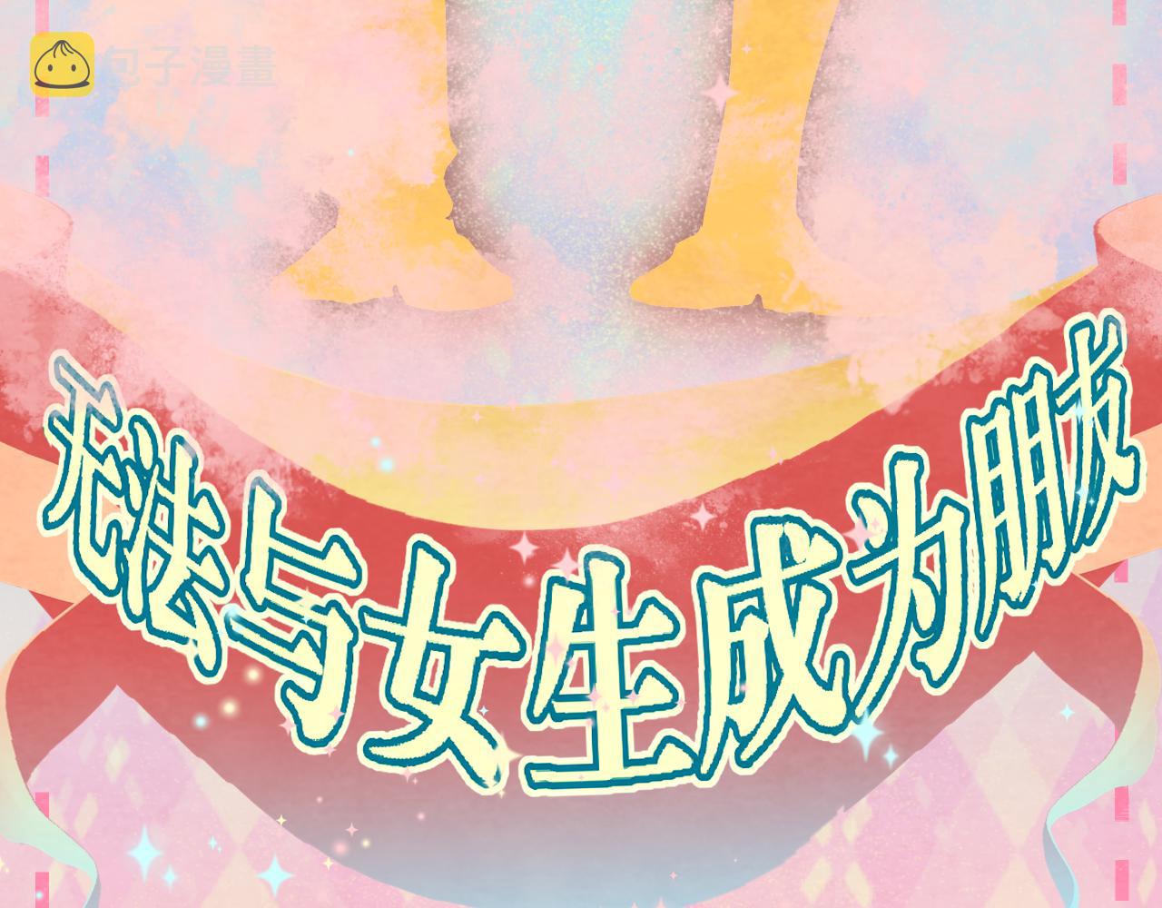 第71话 后劲14