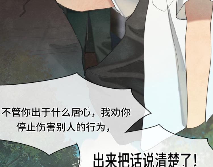第31话不可以让女孩子掉眼泪110
