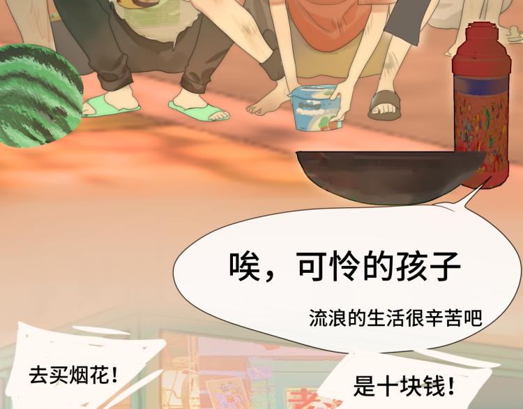 第37话夏天就是西瓜朋友和烟花138