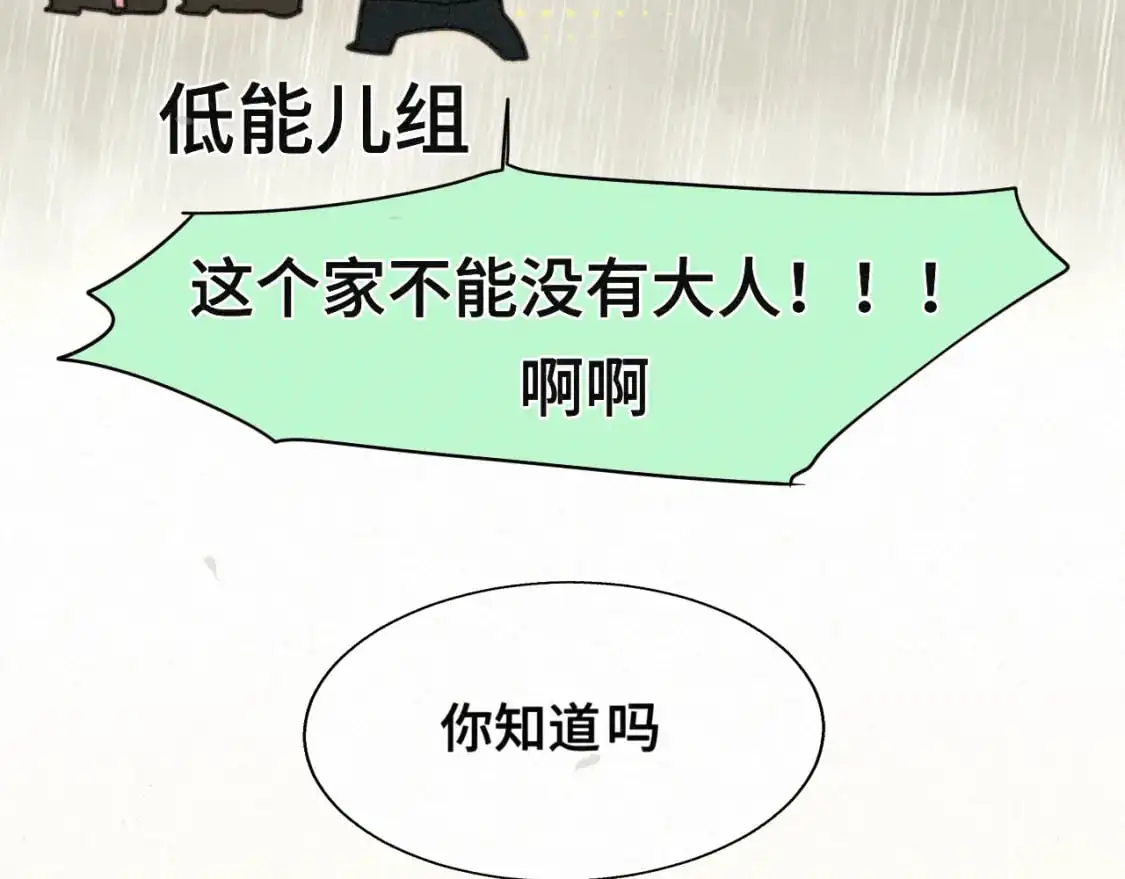 111考砸了也不要躲起来哭84
