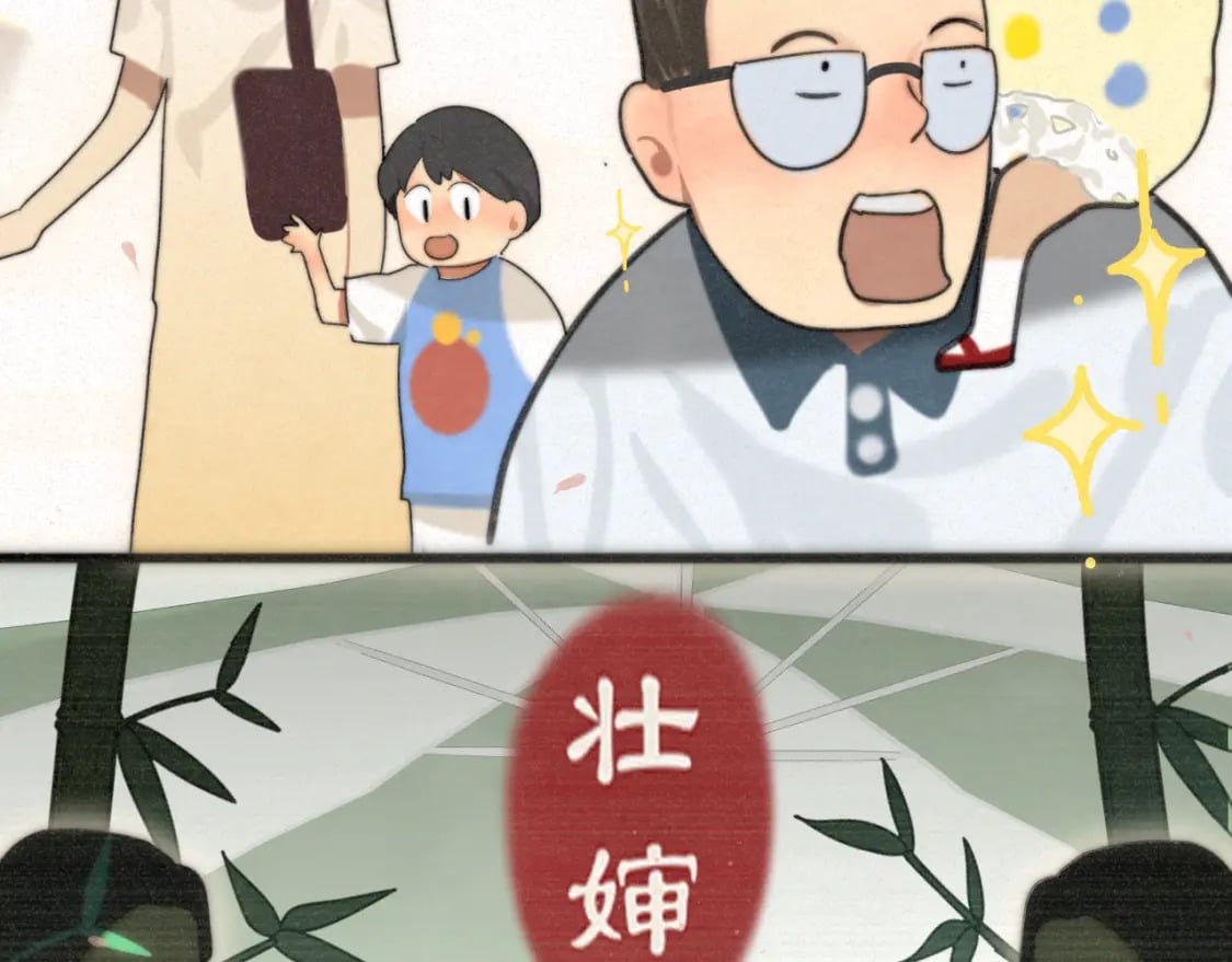 第95话 端午特辑53