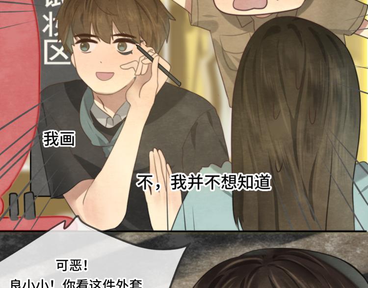 第33话 我和他互换身体了_!137