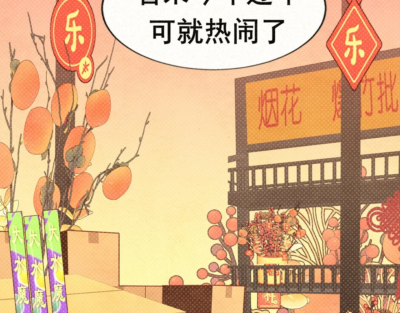 第80话烟花绽放的秘密10