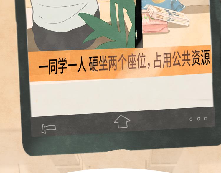 第29话 我们是坏小孩47