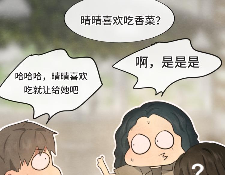 第33话 我和他互换身体了_!102