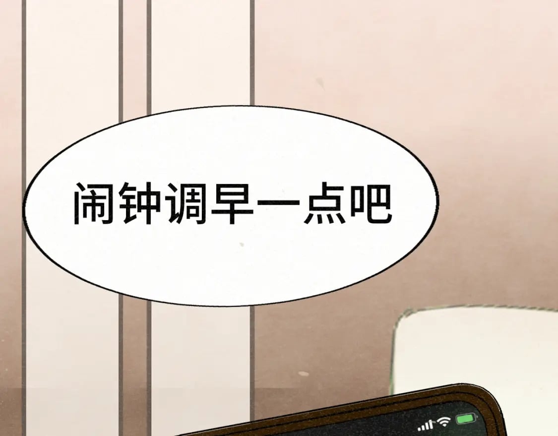 第97话长夜漫漫81