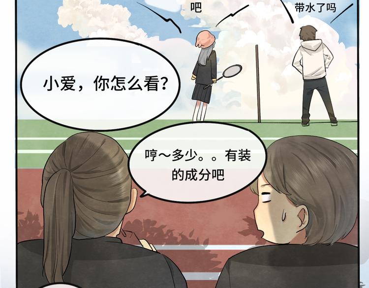 第15话 让人无法抗拒的软妹120