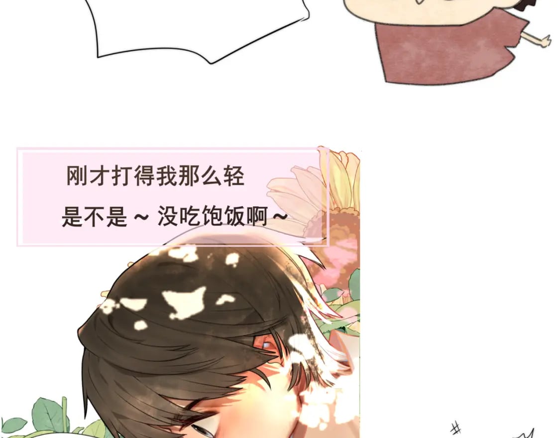 第100集 我的秘密是你161