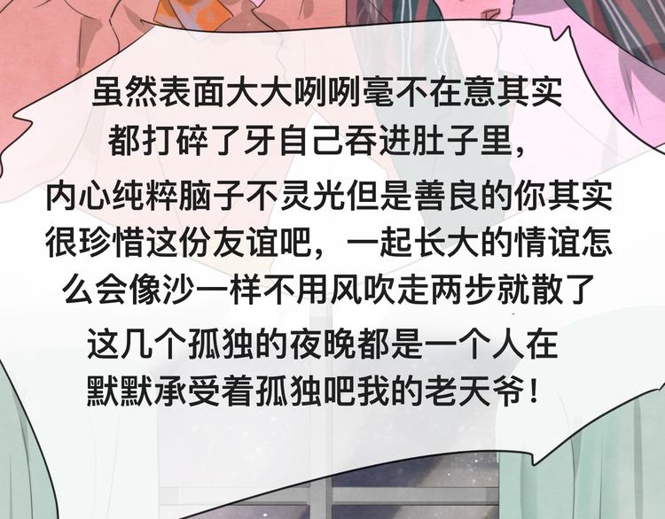 第24话 你要对自己说的话负责65