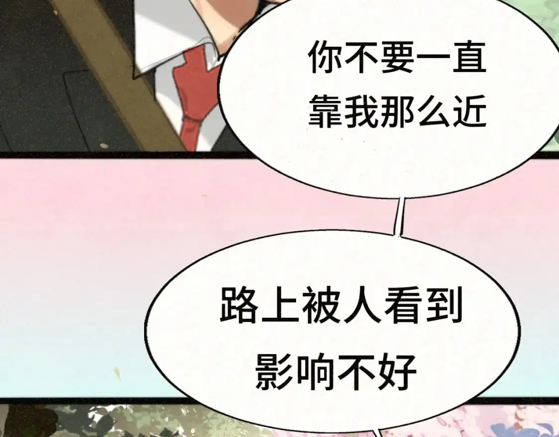109这部漫画女主果然有问题82