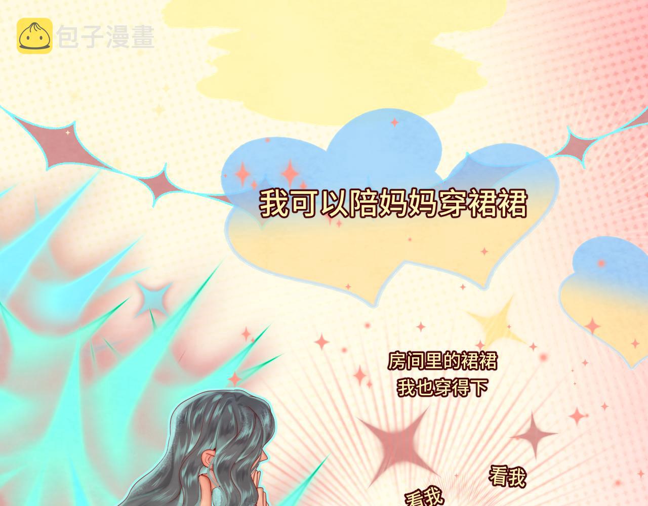 第72话  再见，蓝晴晴81