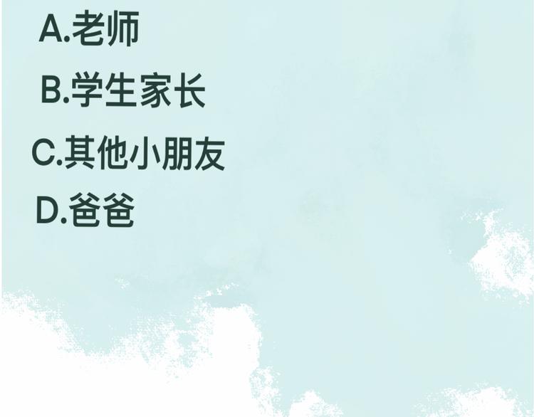 第9话 蓝晴晴的童年（上）79