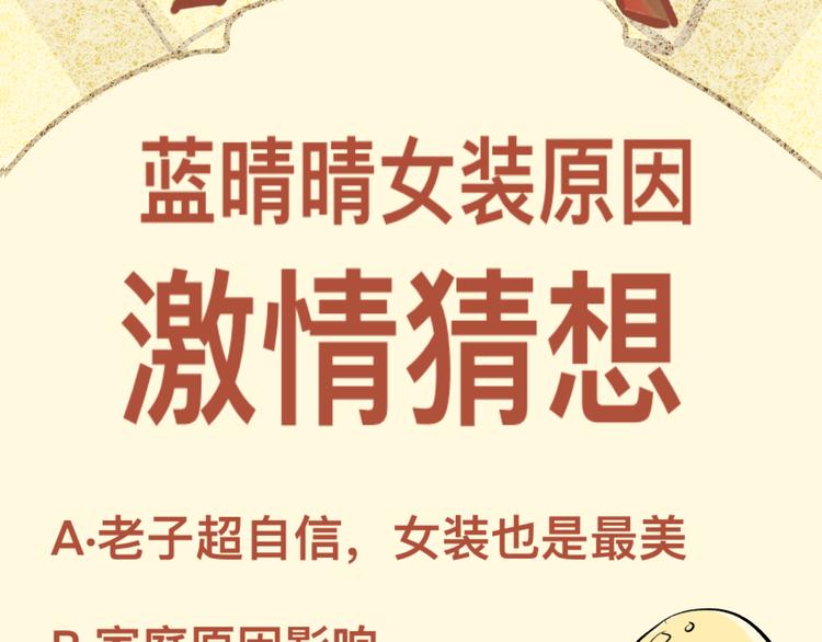 第8话 约会篇(下）133