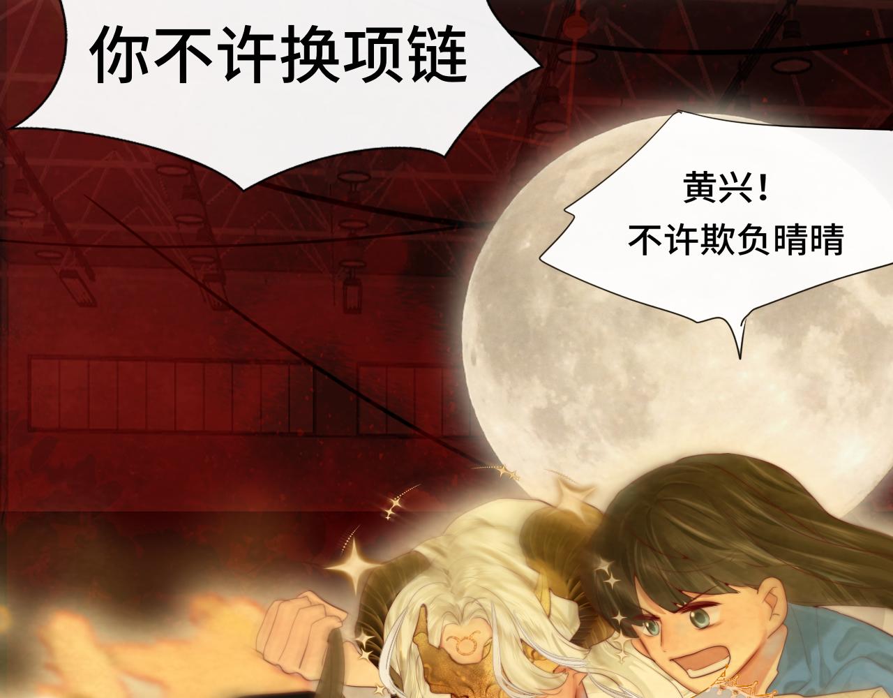 第69话星座骑士【下】139