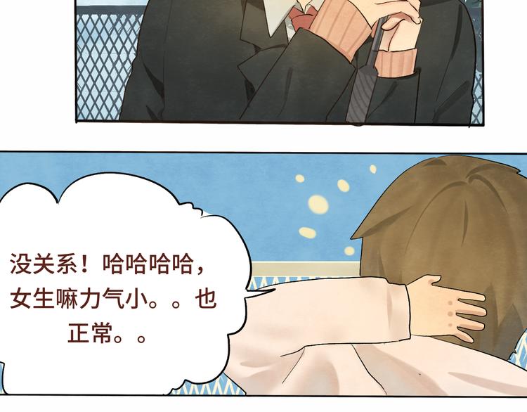第15话 让人无法抗拒的软妹110