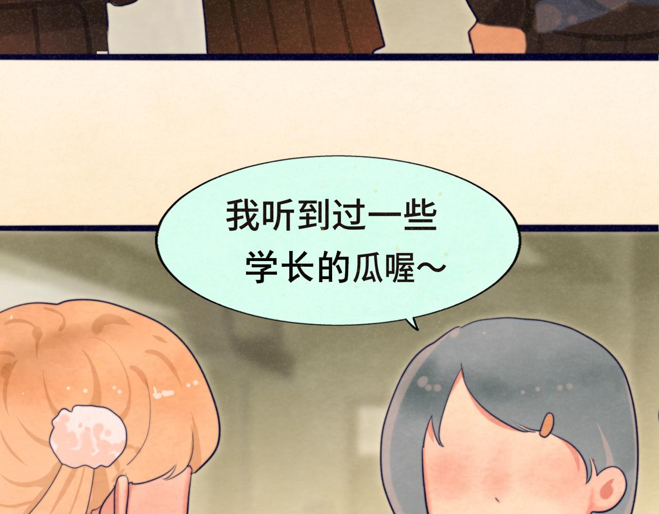 第77话 太受女生欢迎怎么办（上12
