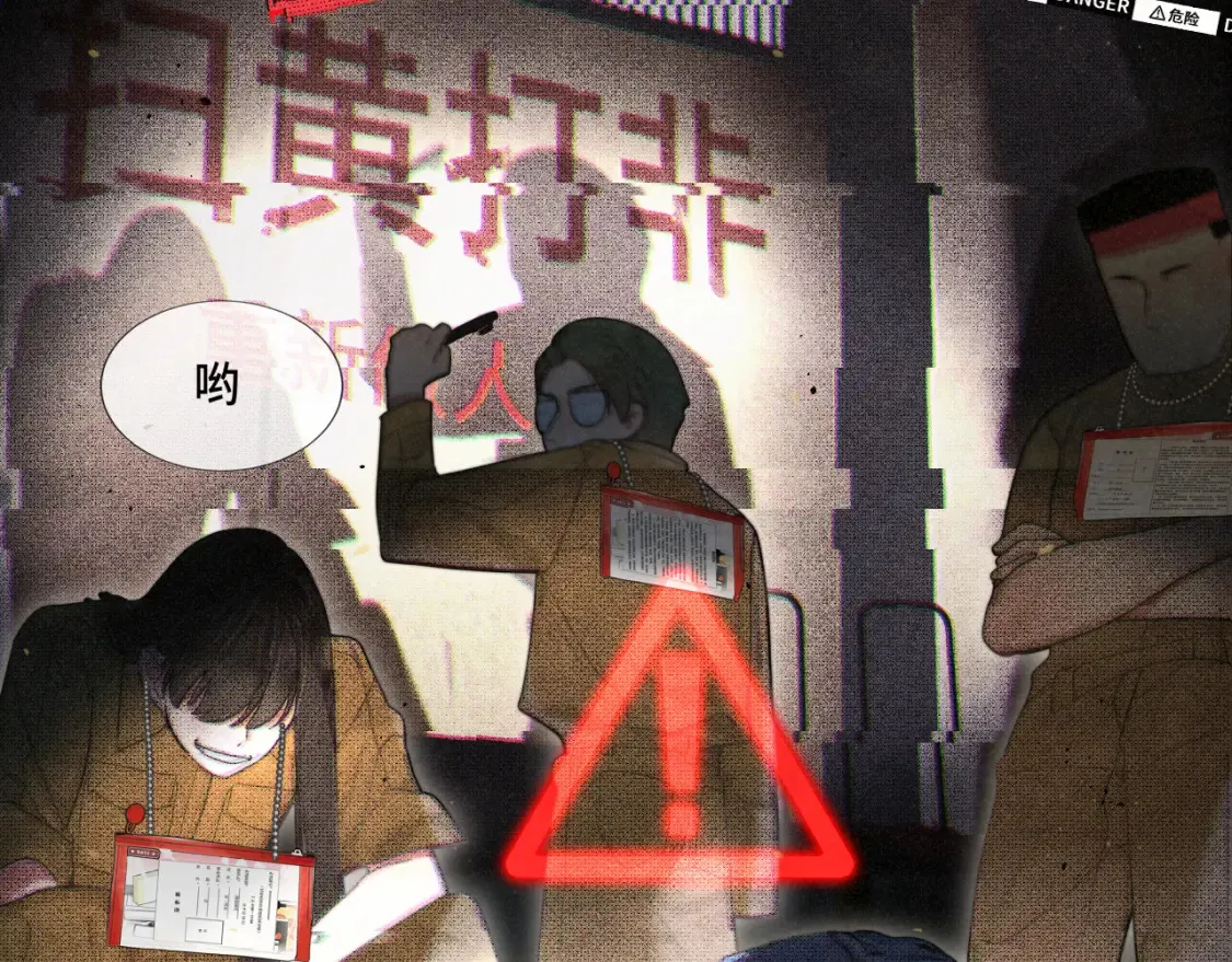 第117话 喜欢你的罪证99