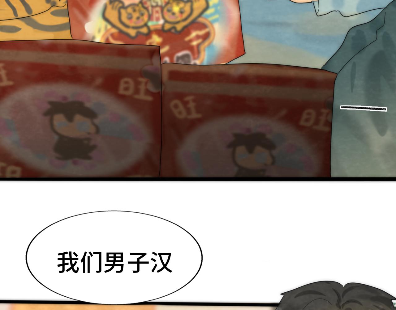 第49话 对联窗花和你37