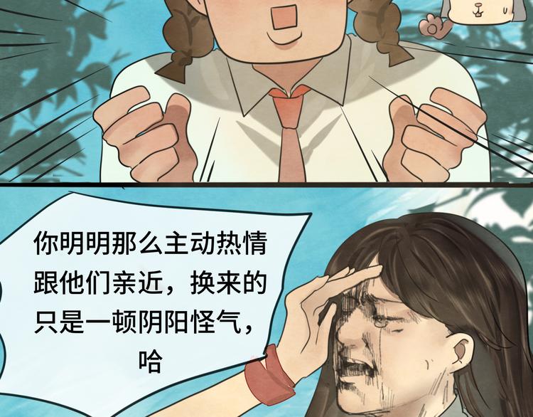 第29话 我们是坏小孩97