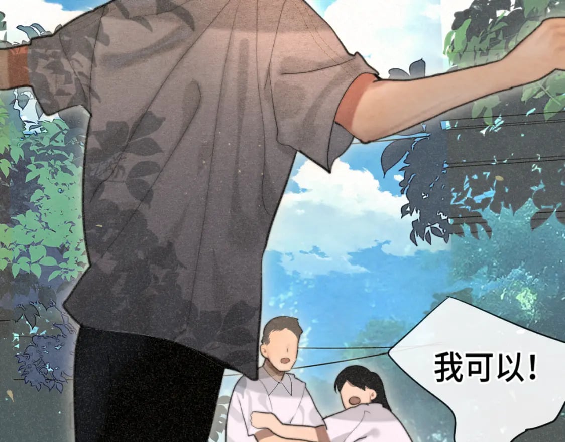 第96话温暖的手心6