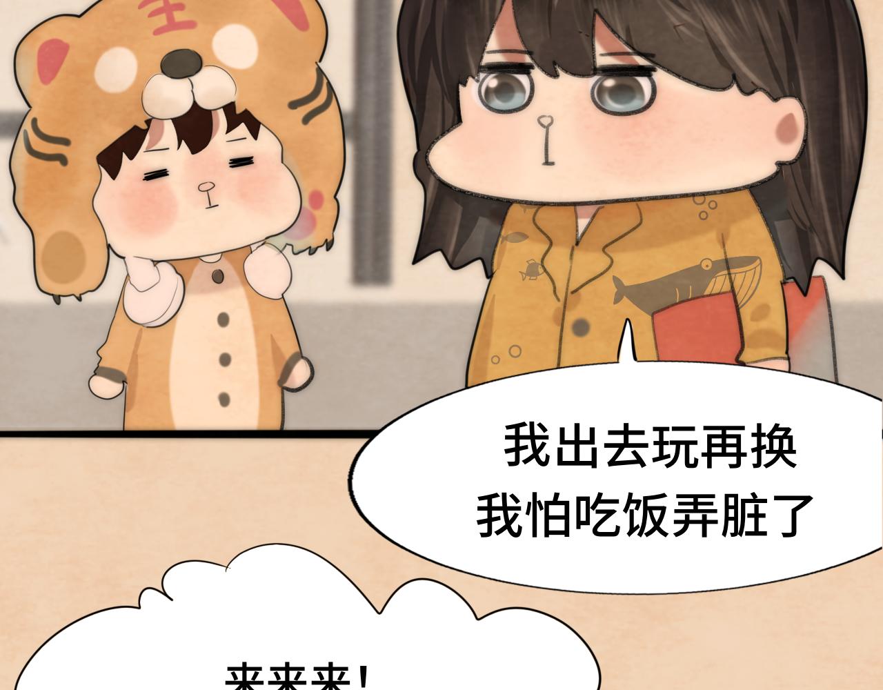 第49话 对联窗花和你122