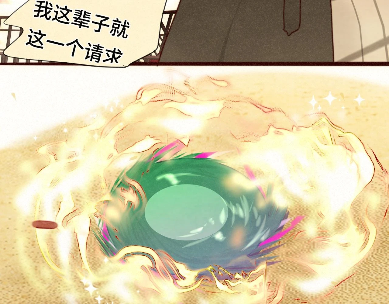 第80话烟花绽放的秘密26