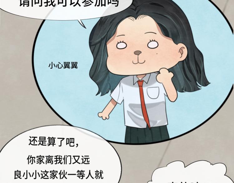 第33话 我和他互换身体了_!7