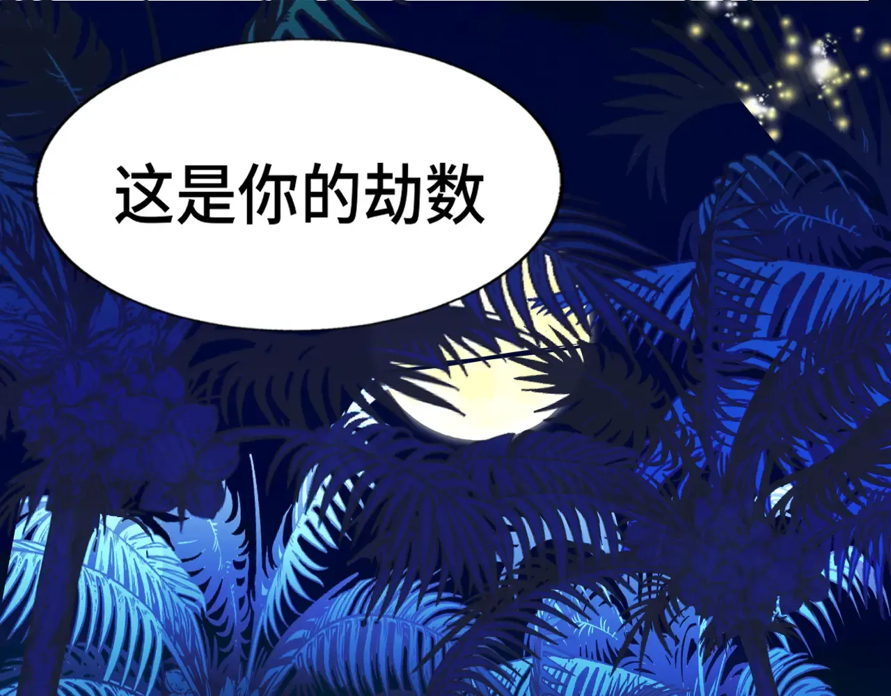 第124话 夜聊14