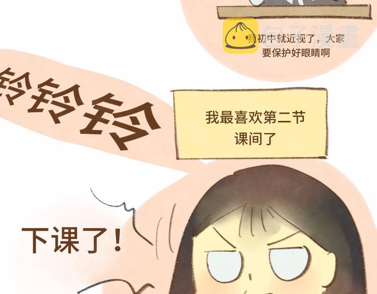 第12话 生理期乌龙事件（下）203