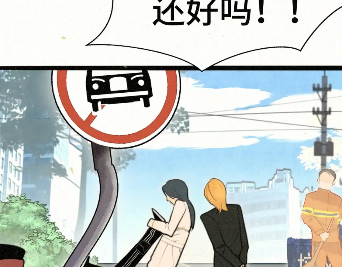 109这部漫画女主果然有问题21