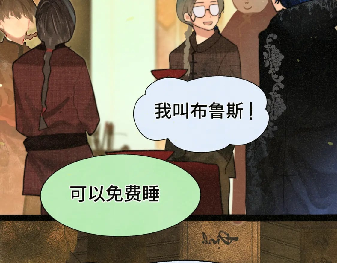 第86话 唯爱永生121