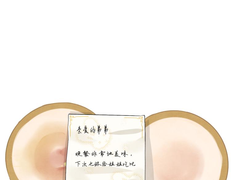 第14话一家人的晚餐（下）99