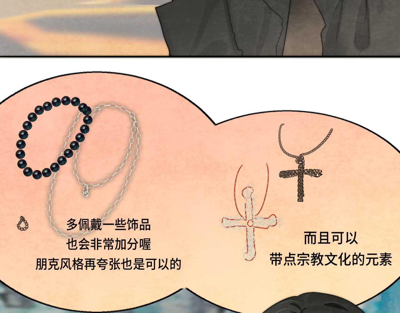 第51话 潮流达人42