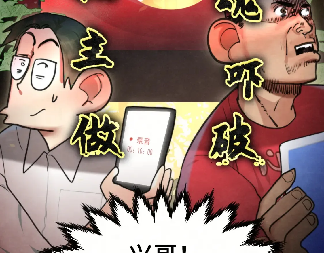 第115话永不凋谢的花59