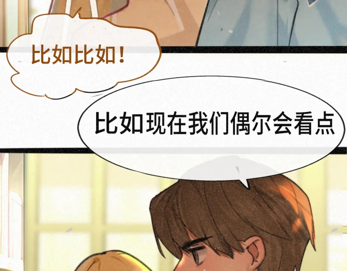 第94话 初恋的味道27