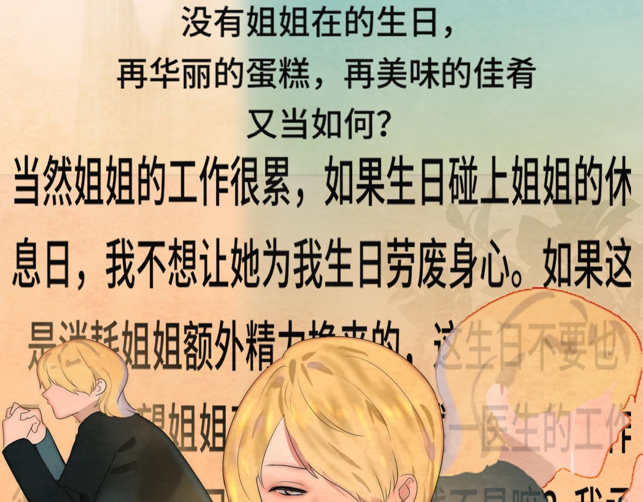 第43话 生日就要吃蛋糕12