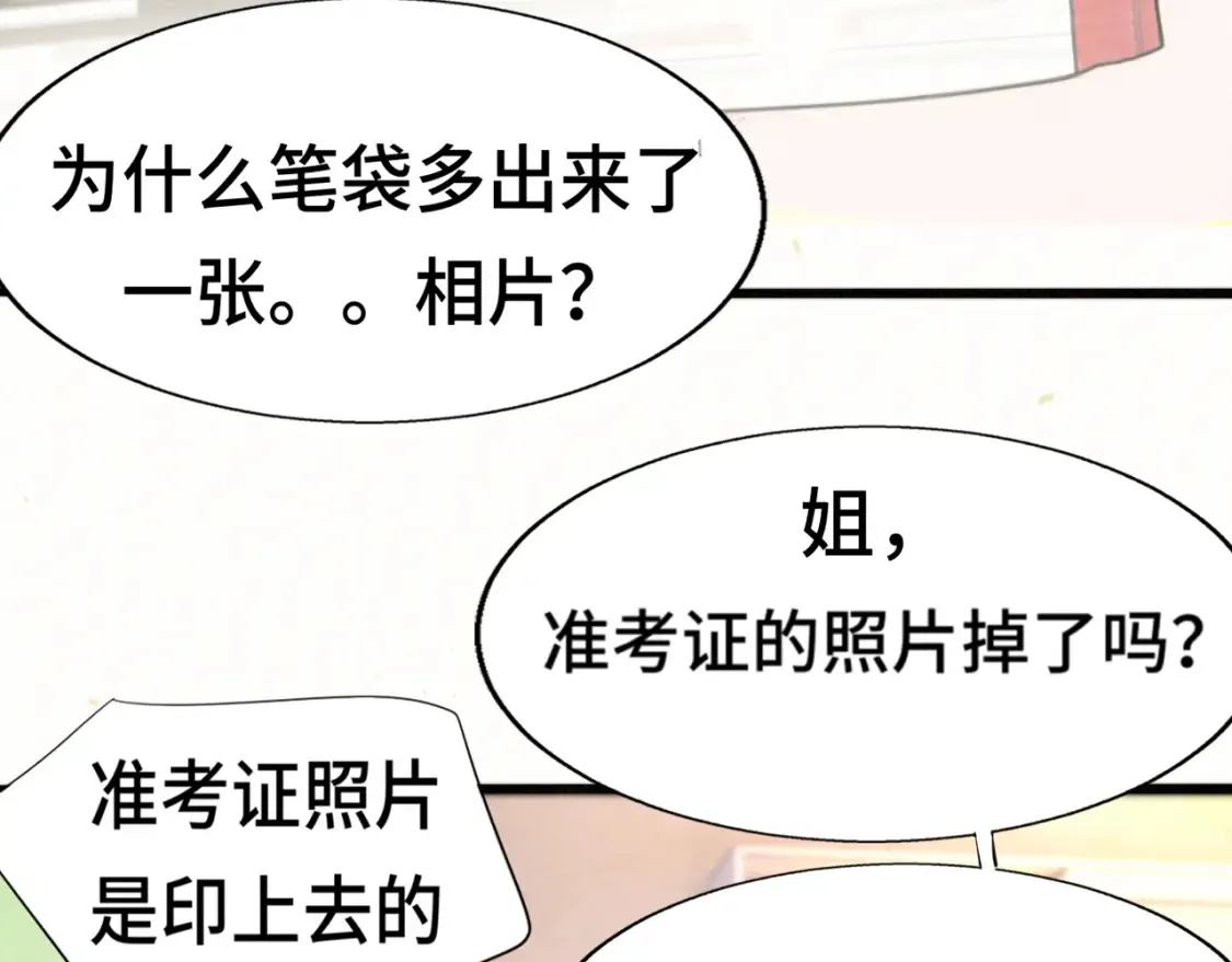 第117话 喜欢你的罪证90